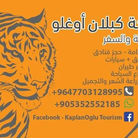Kaplanoglu Tourism * איסטמבול